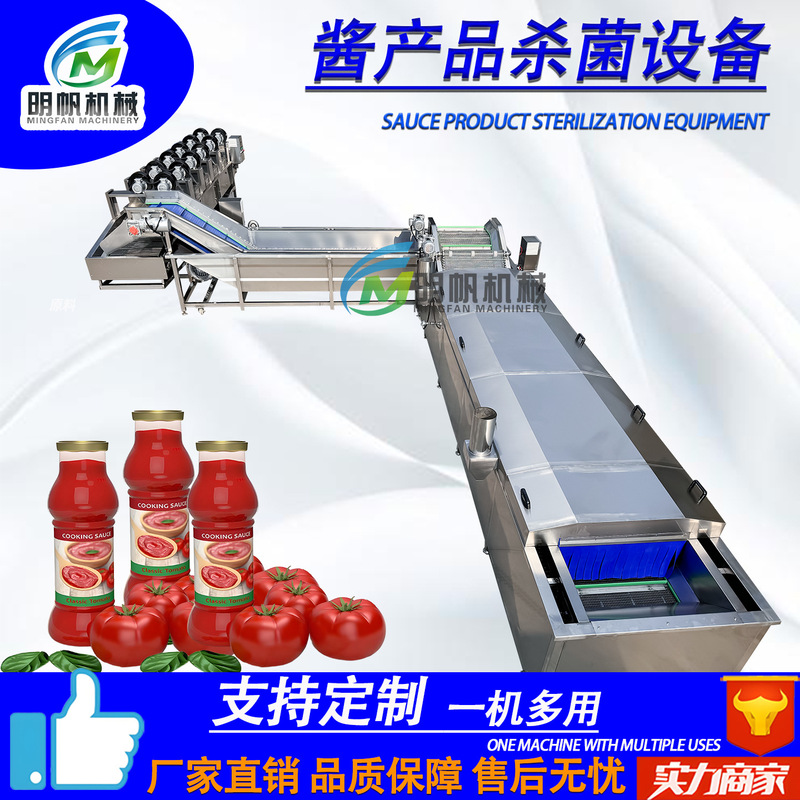 番茄酱生产线 蓝莓草莓酱巴氏杀菌机 藤椒辣椒酱加工设备厂家直销|undefined