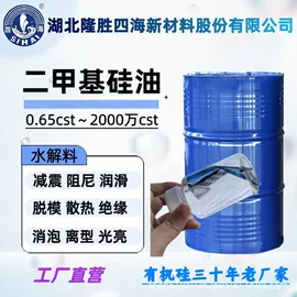 有机硅树脂;纺织柔软剂;基础油