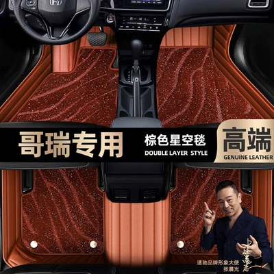 Ayaqaltılar (Kovriklər) mats fully enclosed car 16 - brown-leather-brown-starry-sky-blanket-double-layer