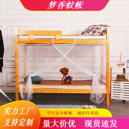 Student mosquito net, dormitory bunk bed single bed, square top mosquito net, plus dustproof top mosquito net, dropshipping