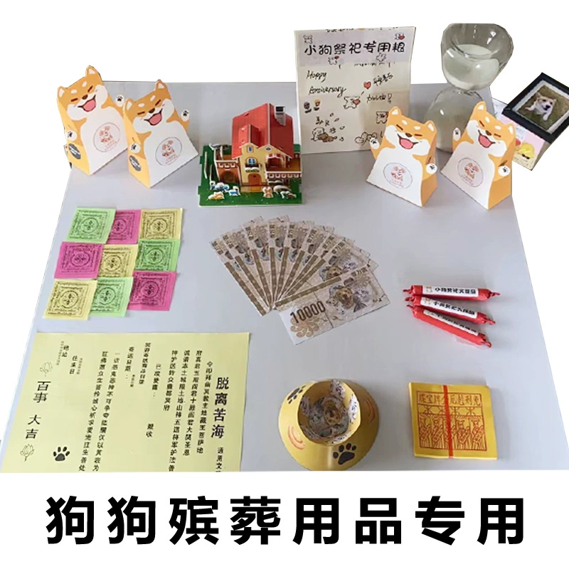 Собачьи принадлежности для собак