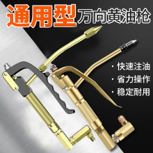 萬向黃油槍頭氣動黃油機吸油盤高壓注油器工具手動打黃油氣管配件
