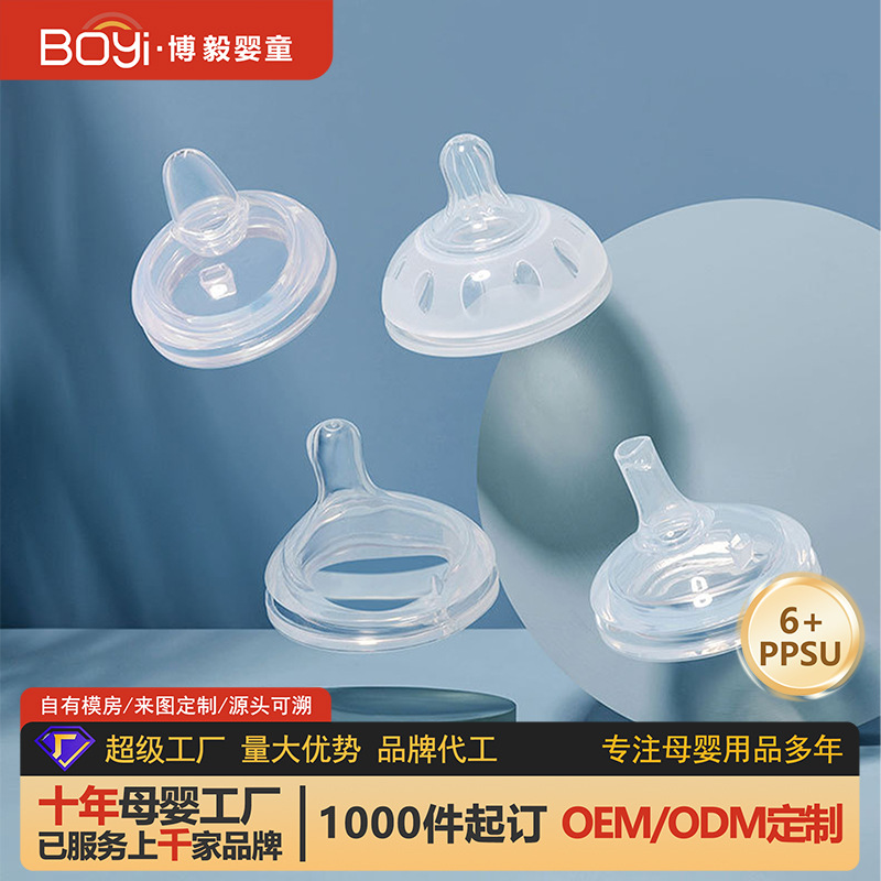 Wide Diameter Nipple Replacement Head Food Grade Liquid Silicone 60mm Diameter Absorbent Cup with Wide Mouth Nipple for Bottle