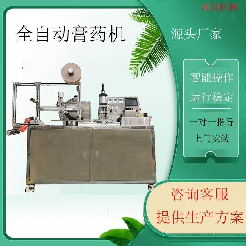 老黑膏药复合机全自动加药芯膏药涂布机膏药机器热熔胶涂布机