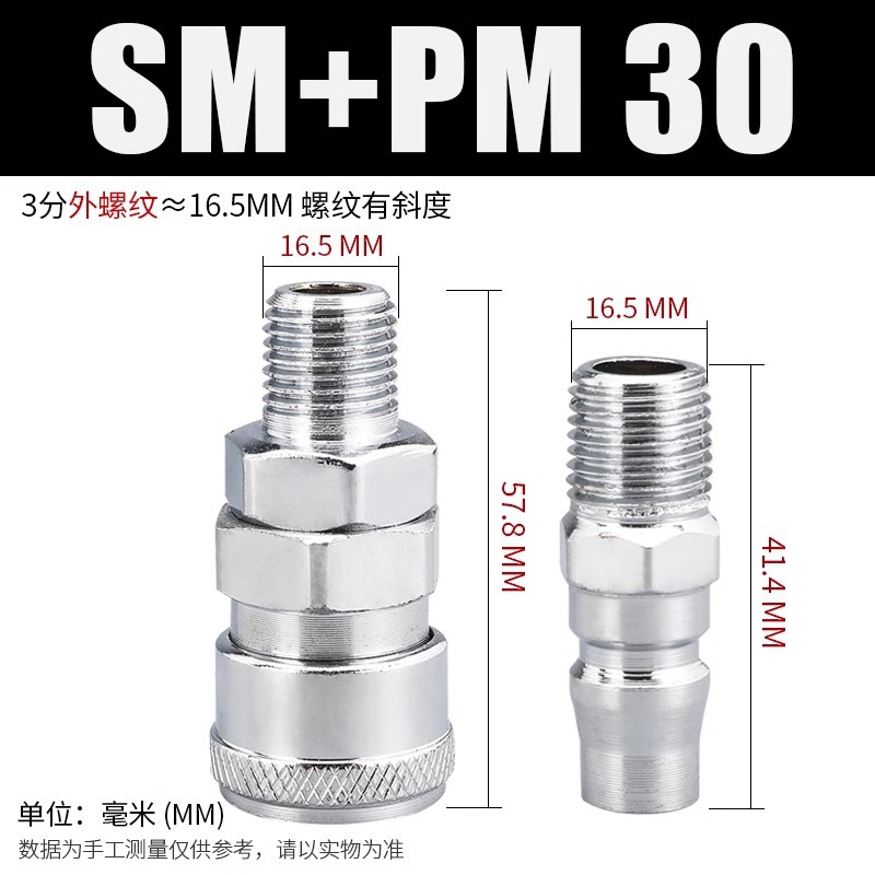 空気圧 C タイプクイックコネクタオスとメス PU 気管コネクタエアガンクイックコネクトエアポンプクイックプラグ SM/PP /SP20/30