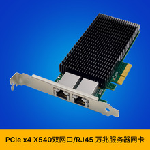 �������W���p�W��10G�f��ǧ�׾ۺϾW��HXAD X540-T2 PCIe x8