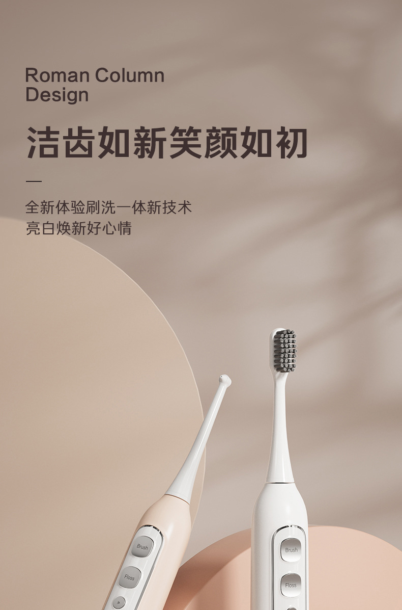 冲牙器