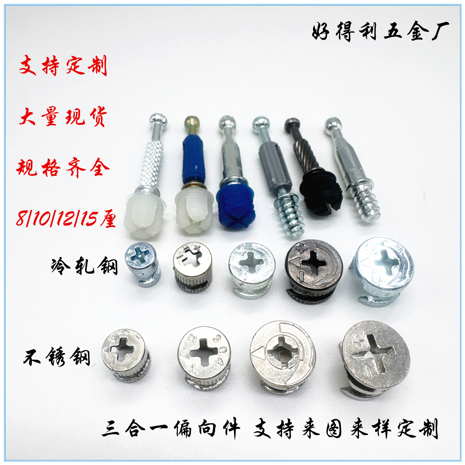 专业生产三合一连接件橱柜五金配件快装二合一偏心轮连接件二合一