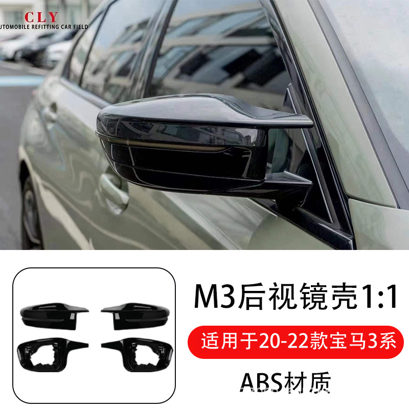 Series G20/G28 20-22 Upgrade: BMW Big Surrounded - 20-22-bmw-3-series-modified-11-m3-rearview-mirror-cover-four-piece-set