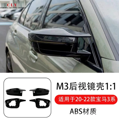 for BMW 20-22 3 Series: Big Surrounded - 20-22-bmw-3-series-modified-11m3-rearview-mirror-shell-set-of-four