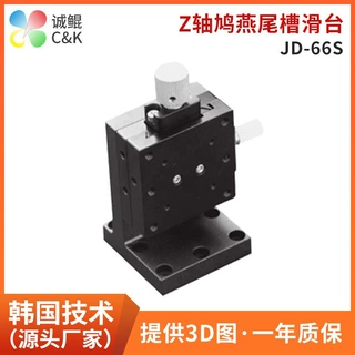 JD系列精密Z轴燕尾槽微型手动滑台 微调位移十字升降多轴滑台厂家