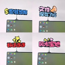 办公室桌面摆件打卡提示牌文字电脑装饰手工无纺布摆饰工位卡通