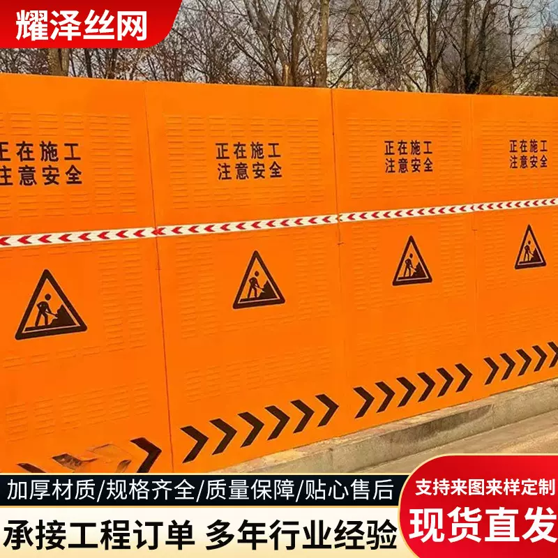 黄色施工围挡百叶冲孔指正临时安全防风护栏工程隔离护栏简易挡板