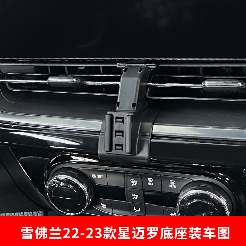 Chevrolet Special car buckle base navigation car mobile phone bracket original car design change decoration car supplies