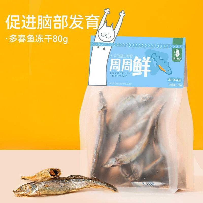 Pescado de primavera Gato liofilizado lleno de semillas Pescado pequeño seco resistente a los dientes mordidos Aperitivos para mascotas en gatitos Perro nutritivo Cubo liofilizado