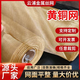 铜丝网;不锈钢网