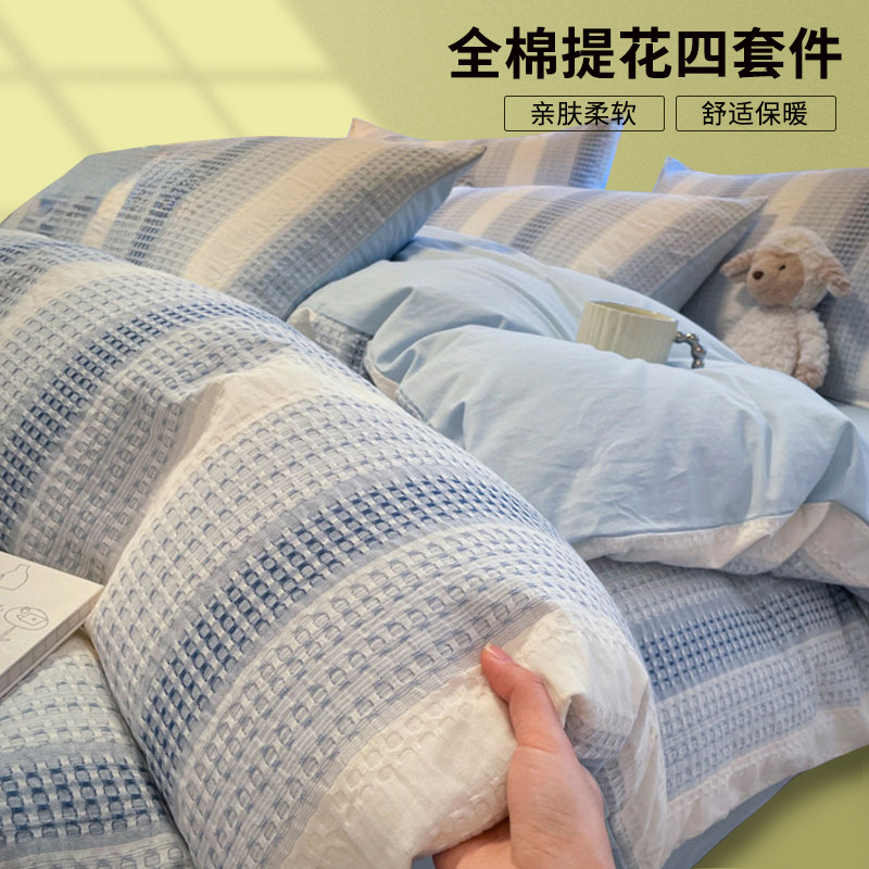 Juego de Ropa de Cama de Cuatro Piezas de Algodón 100% con Tejido Waffle, Modelo 2025, Funda Nórdica, Sábana, Sábana Ajustable, Juego de Ropa de Cama de Algodón Puro.