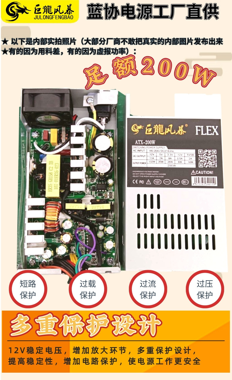 FLEX 1U 200W_3@凡科快图.jpg