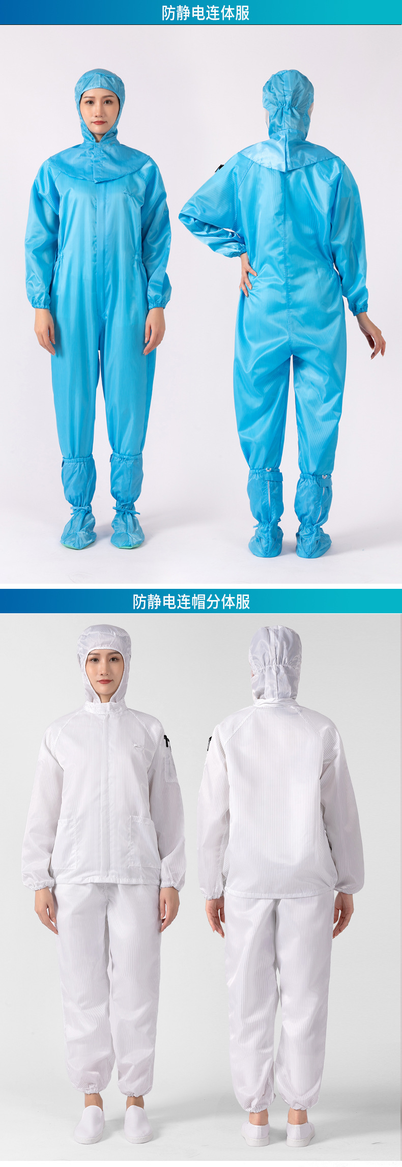 静电服详情（四款）_11.jpg