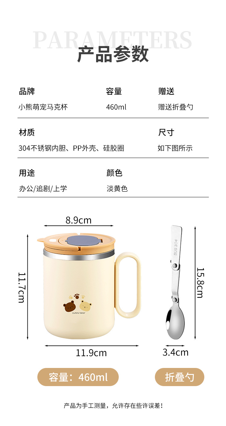 马克杯（盖勺）小熊_15.jpg