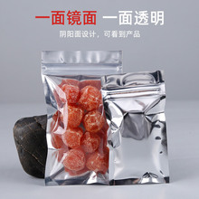 现货镀铝平底自封袋坚果包装袋面膜塑料袋密封袋数码印刷