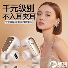 私模跨境新款全新夹耳式蓝牙耳机开放式新款无线TWS蓝牙手机通用
