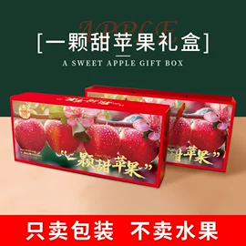 其他礼品包装;创意礼品包装;生鲜水果包装