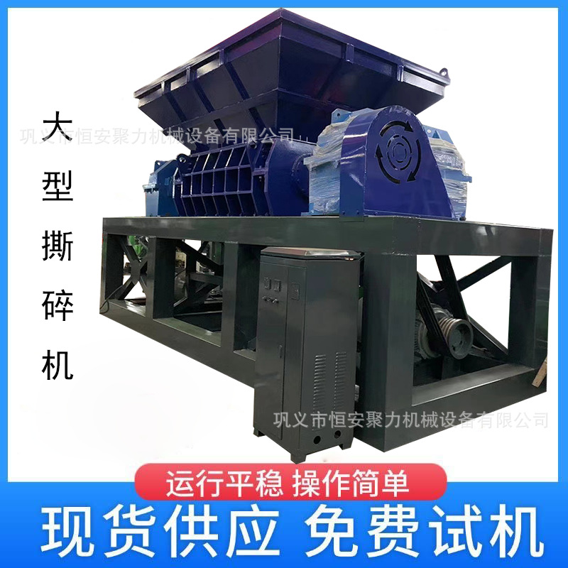 汽车轮胎撕碎机 大型橡胶撕碎机 废旧电器生活垃圾双轴撕碎机