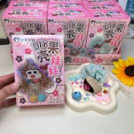卡通女孩可爱DIY果壳娃娃手工玩具材料包丑萌静心治愈包挂件礼品