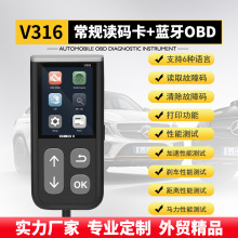 OBD汽车检测仪故障诊断仪器读码清码发动机故障消除蓝牙公头连接