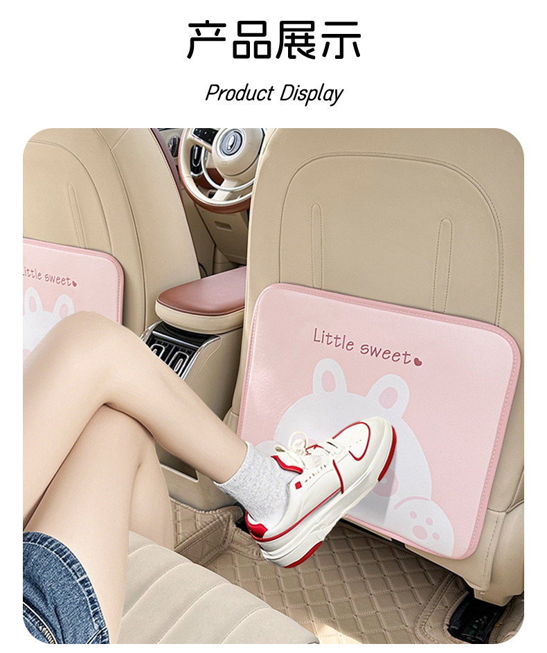 Car anti-kick pad cartoon leather car chair back anti-dirty anti-wear protective pad cute fat rabbit car anti-kick pad