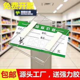 台卡;其他有机玻璃;酒店服务指南