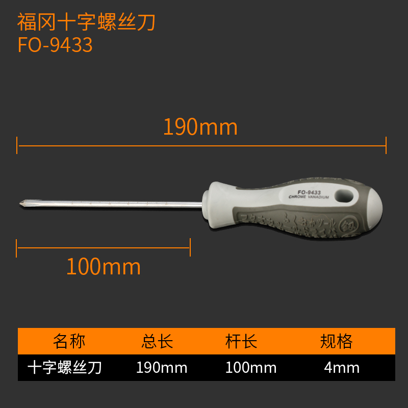 Japón Fukuoka herramientas destornillador cruz ultra duro industrial pequeño destornillador en forma de palabra alemán modelo de placa de aluminio de aluminio