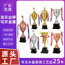 金属大奖杯定制定做荣誉纪念足球篮球运动会颁奖比赛冠军奖杯订制