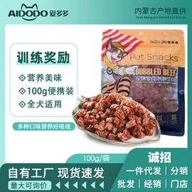 狗狗罐头零食;狗狗干粮;狗咬胶/磨牙棒