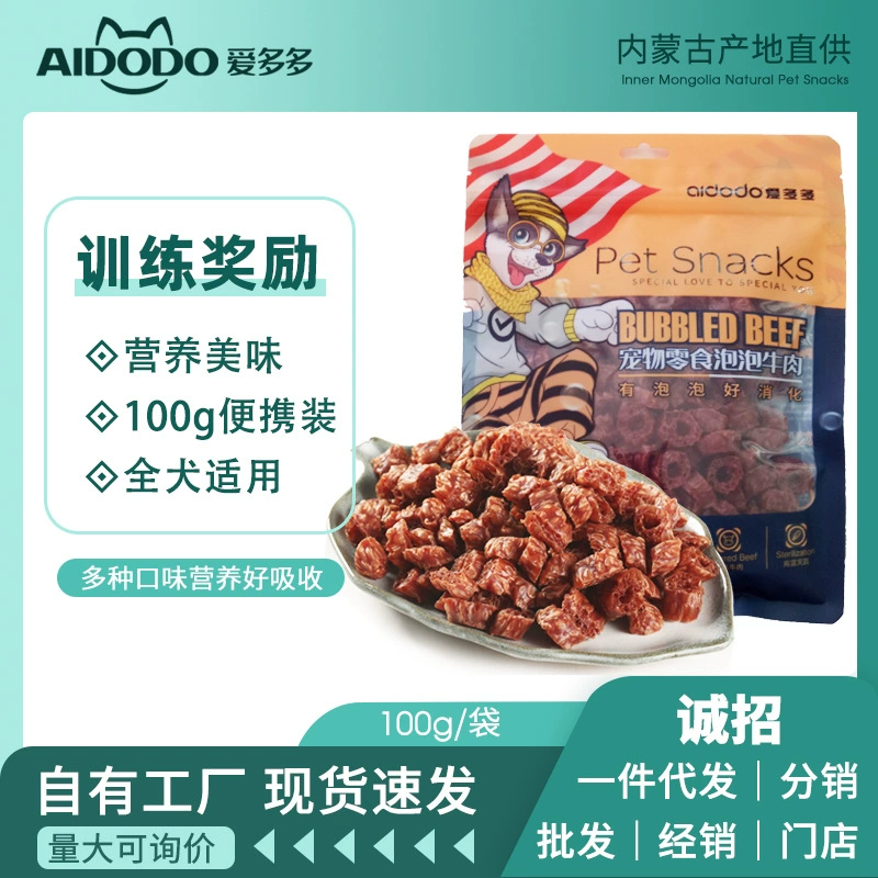 Aiduo корм для домашних животных закуска для собак пузырьковая говядина сушеная чистка зубов шлифовальная палочка в полоску мяса для щенков