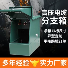 配电箱;配电柜;电缆分支箱