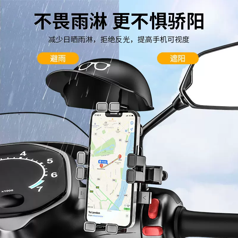 头盔外卖骑手手机支架八爪鱼手机支架摩托车自行车防水遮阳罩支架