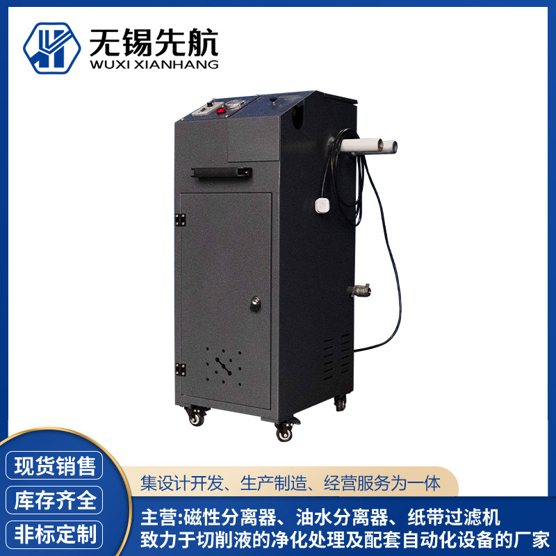 切削液移动式过滤机机床水箱除渣机工业油水分离器便携式过滤车