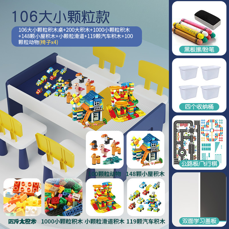 レゴの積み木のテーブルの多機能の子供のゲームのテーブルに対応しています。|undefined