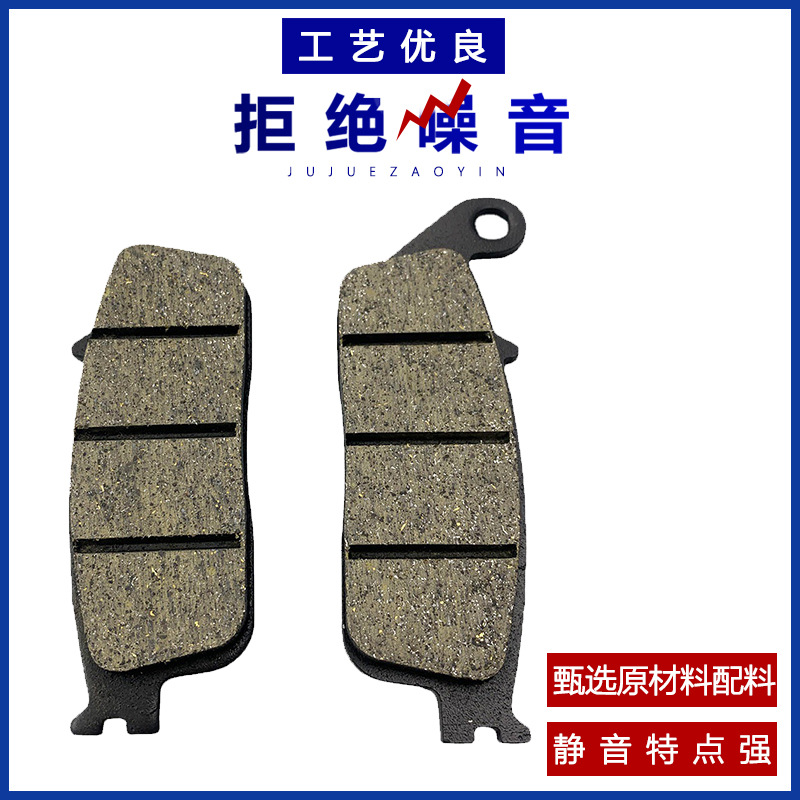 Almohadilla de freno CM125 pastillas de freno de disco de la motocicleta Jialing Príncipe batalla cuatro generación BWSR FORCE155 pastillas de freno delantero