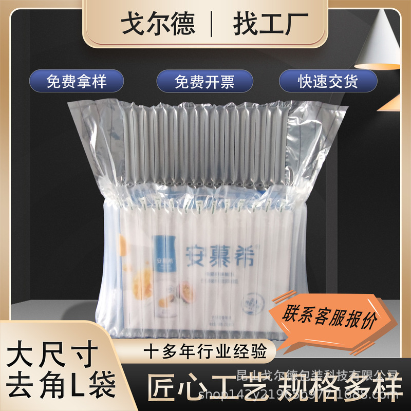 Gold Air Column Bag Air Column Roll Factory Large Size Cornered L-Shaped Air Column Bag Milk Box Bubble Column Customization