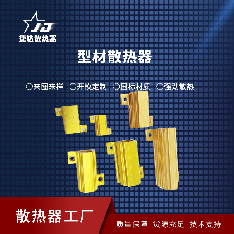 小型电子散热器厂家 供应铝合金工业电子散热器 铝型材散热片