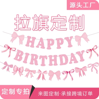 定制工厂直销定制拉旗派对用品拉旗派对聚会装饰拉旗插排气球吊旋