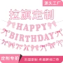 派对聚会定制插排气球