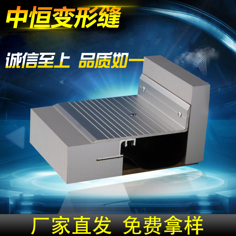 楼 地面铝合金金属盖板F-WM建筑变形缝 伸缩缝 沉降缝厂家批发
