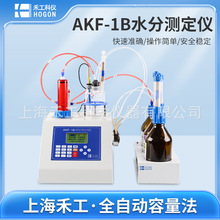 【禾工科仪】AKF-1B经济型卡尔费休水份滴定仪