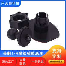 跨境通用英制1/4螺丝头导航数码相机车载迷你支架 行车记录仪支架