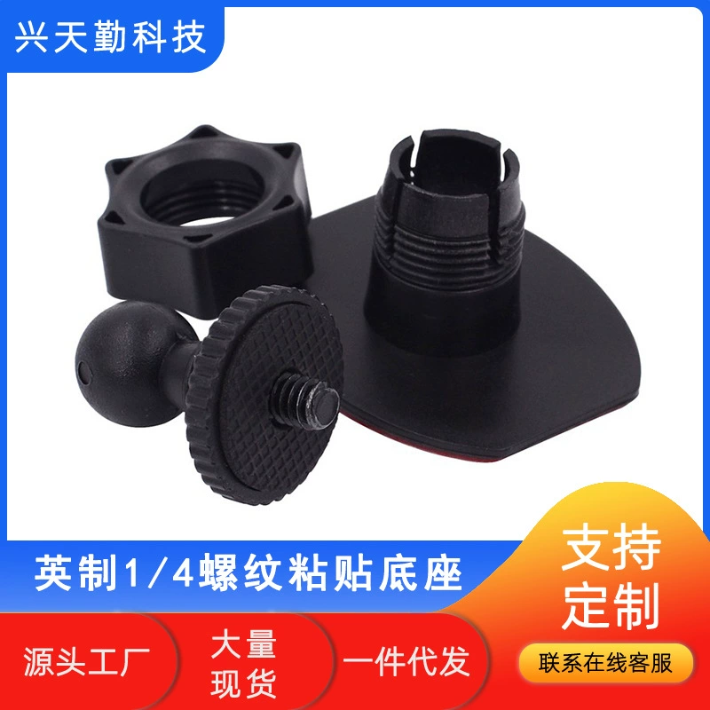 Трансграничный Универсальный дюймовый 1/4 винтовая головка навигационная цифровая камера автомобильный мини-кронштейн для вождения регистратора