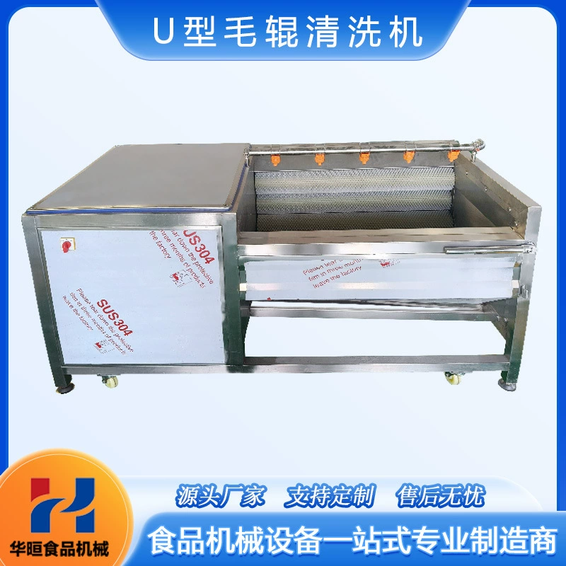 U-образный валик для чистки волос машина для очистки кожуры